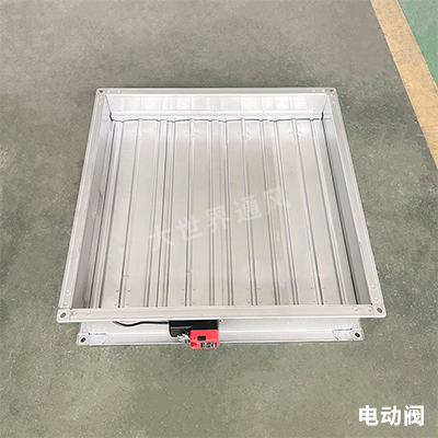 電動一