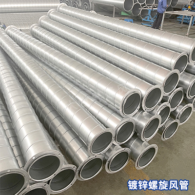 哪些大型項目中使用了鍍鋅螺旋風管？-[大世界]