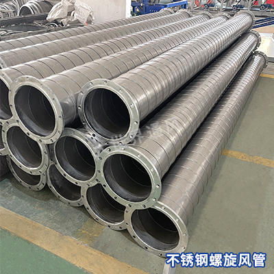 不銹鋼螺旋風(fēng)管 不銹鋼螺旋風(fēng)管