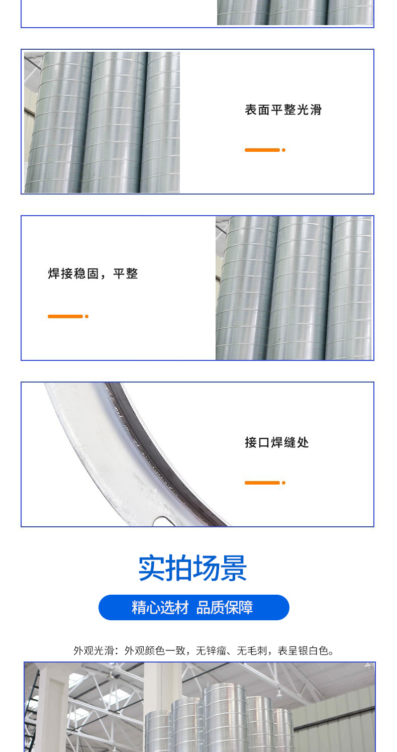 螺旋風管詳情頁_04